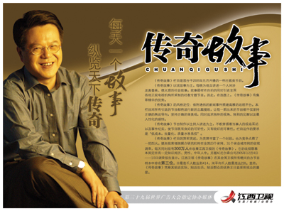 金飞传奇故事(金飞传奇故事2025免费观看)